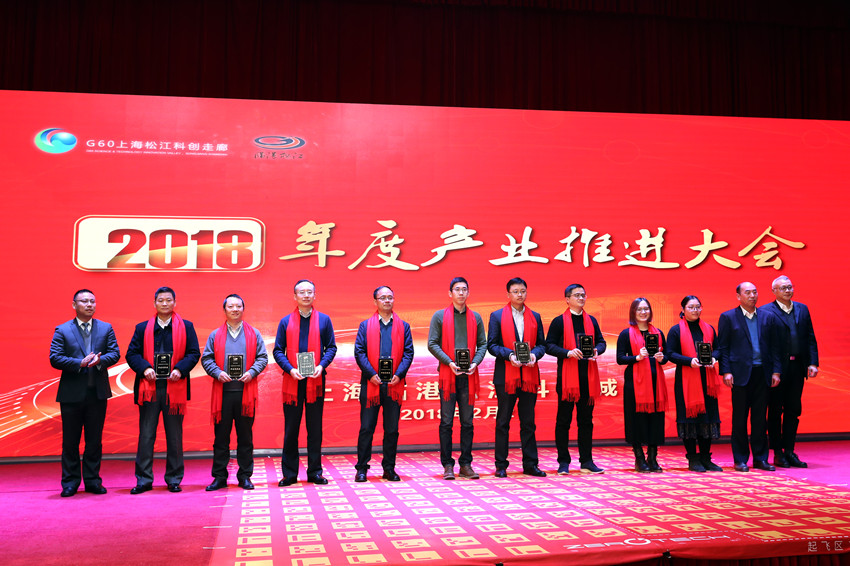 辰竹喜获上海临港松江科技城2017年度科技创新奖